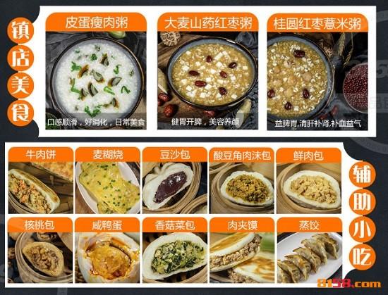 米事粥铺 米事粥铺