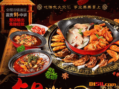 热辣部落汤烤锅王