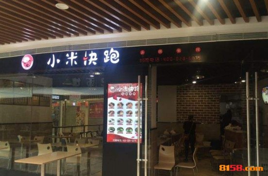小米快跑