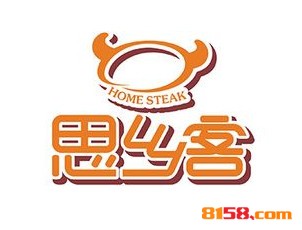 思乡客品牌logo