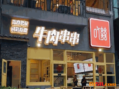 吃喜牛肉串串 吃喜牛肉串串