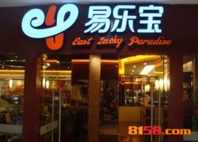 易乐宝