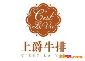 开上爵牛排加盟连锁店对资金有什么样的要求？