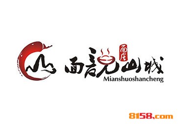 面说山城品牌logo