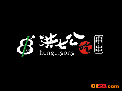 洪七公串串品牌logo