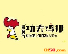 功夫鸡排品牌logo