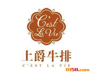 上爵牛排品牌logo