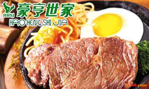 豪亨世家牛排 豪亨世家牛排