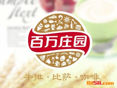 百万庄园品牌logo