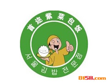 首迩紫菜包饭品牌logo