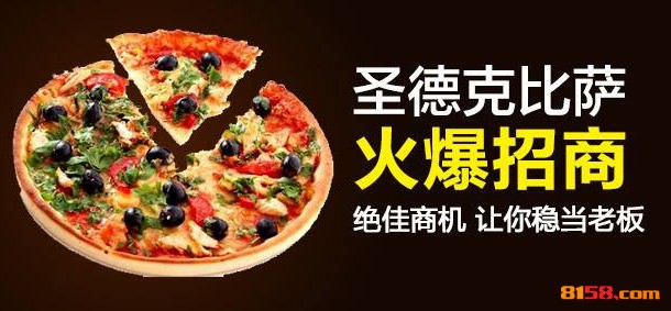 圣德克比萨 圣德克比萨