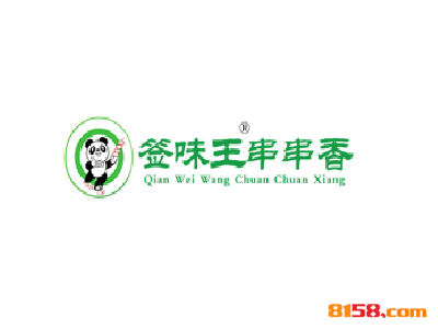 签味王串串香品牌logo