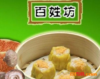 百姓坊