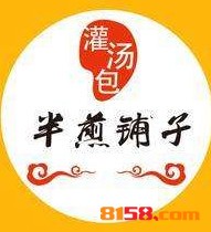 半煎铺子品牌logo