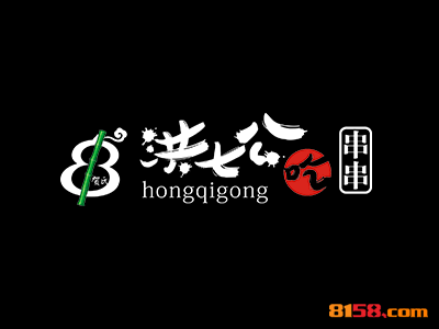 洪七公串串加盟