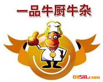 一品牛厨品牌logo