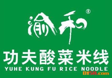 渝和功夫酸菜米线品牌logo