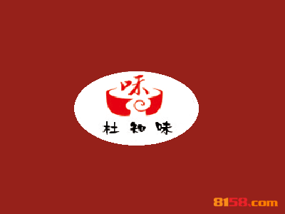 杜知味冒菜品牌logo