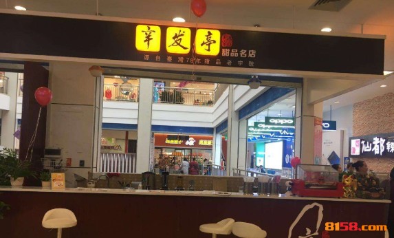 辛发亭