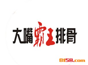 大嘴霸王排骨品牌logo