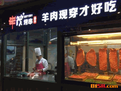 丰茂烤串