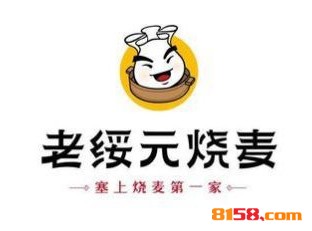 老绥元烧麦品牌logo