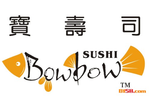宝寿司品牌logo