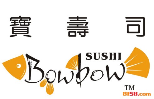 宝寿司