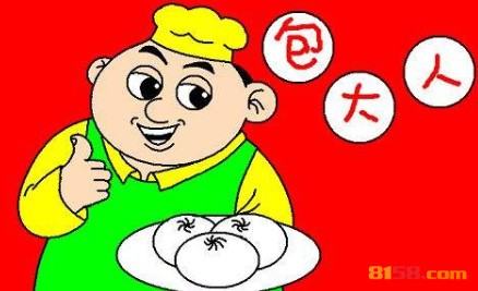 包大人包子品牌logo