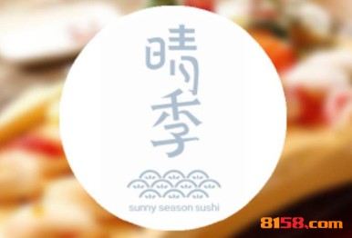晴季寿司品牌logo