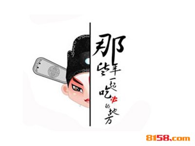 那些年一起吃串的地方品牌logo