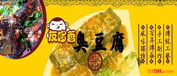 友哆香