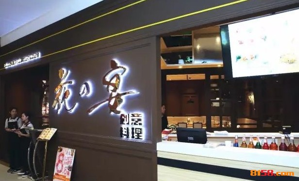 花之宴寿司