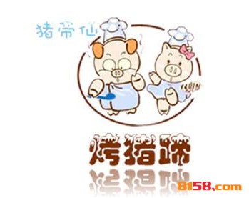 猪帝仙烤猪蹄品牌logo