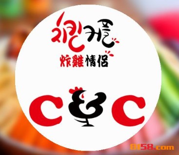 炸鸡情侣品牌logo