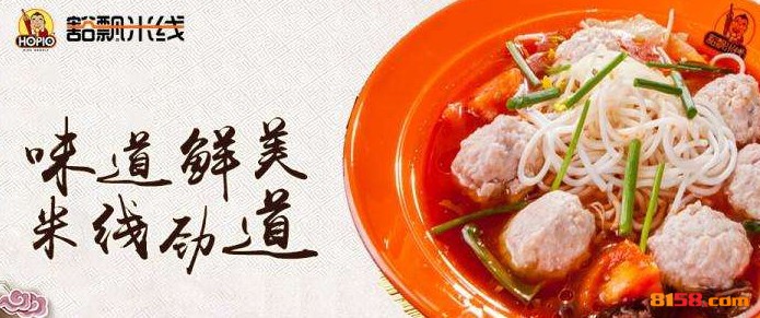 豁飘米线