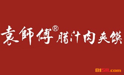 袁师傅品牌logo