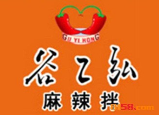 谷乙弘麻辣拌品牌logo