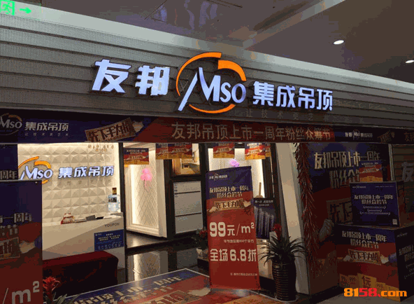 友邦集成吊顶