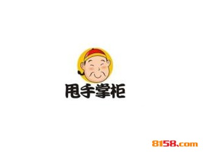 甩手掌柜串串香品牌logo