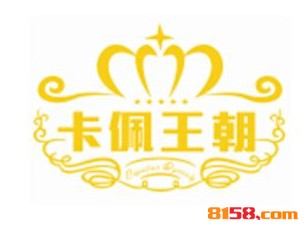 卡佩王朝烘焙