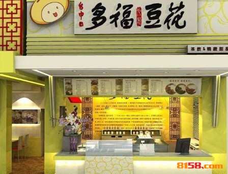 多福豆花