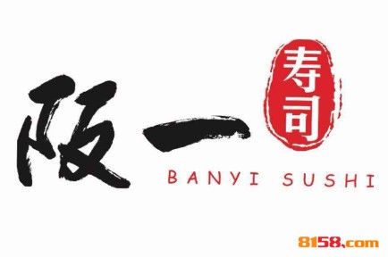 阪一寿司品牌logo