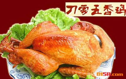 刁家鸡