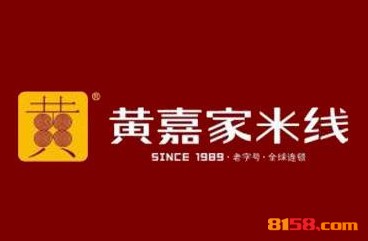 黄嘉家米线品牌logo
