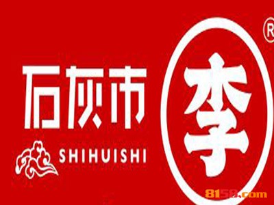 石灰市李串串加盟