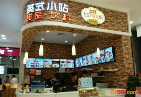 英式小站