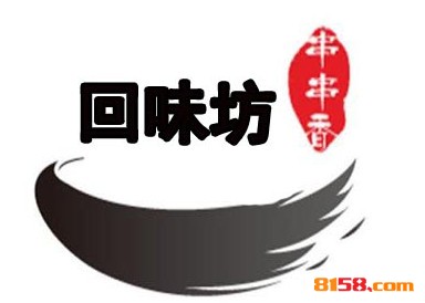 回味坊品牌logo