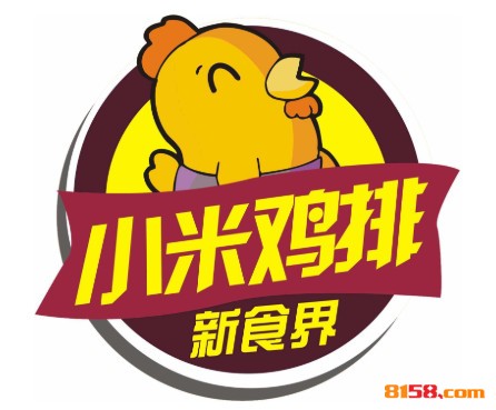 小米鸡排品牌logo