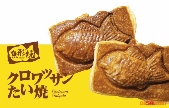 鱼形烧 鱼形烧